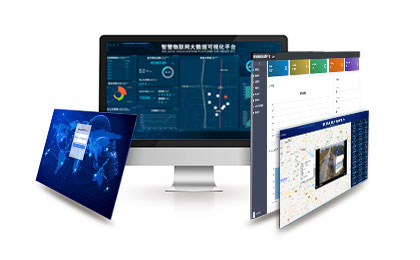 智慧物聯(lián)網(wǎng)綜合運營管理平臺