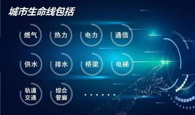 技術賦能城市生命線安全治理：現狀、問題與優化路徑